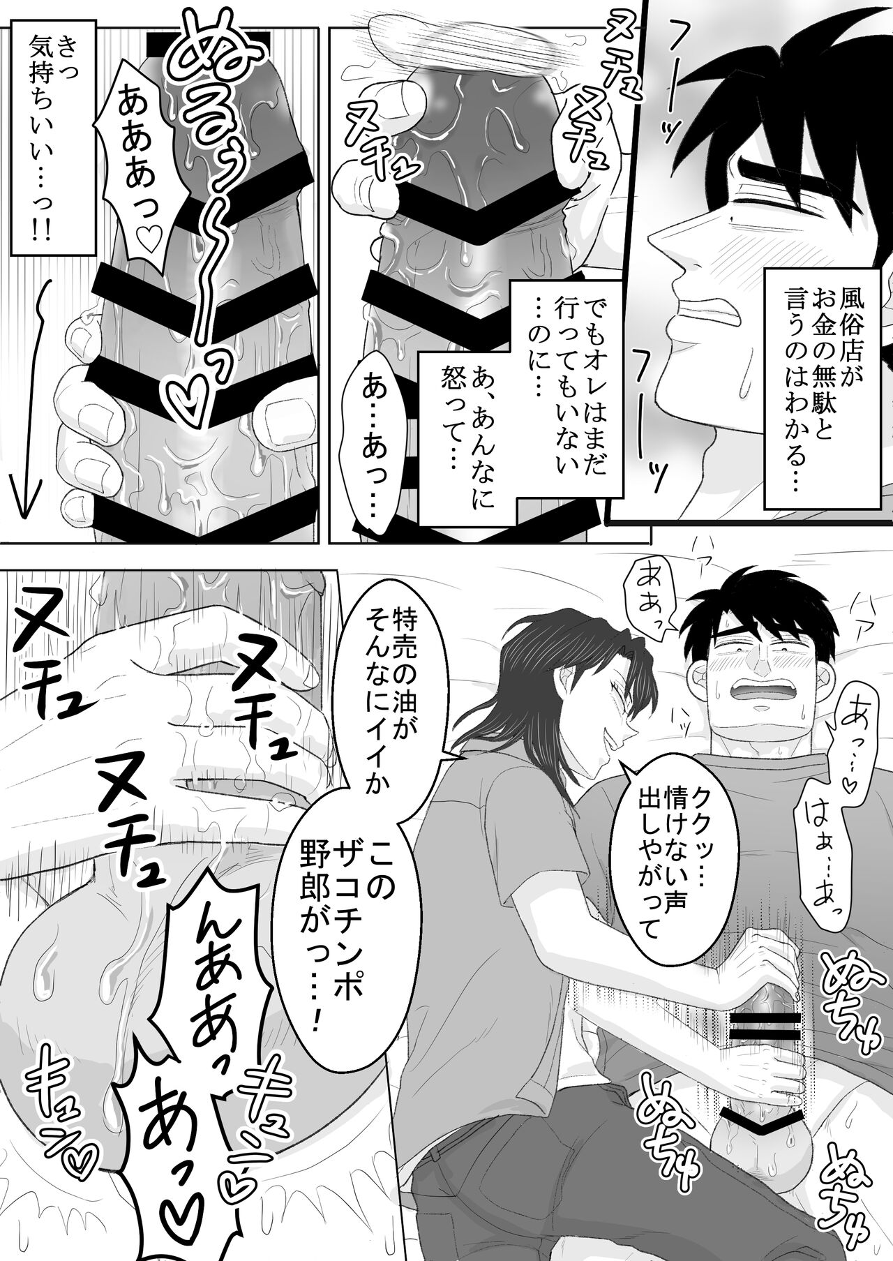 Junjou Ecstasy 2 - Page 28