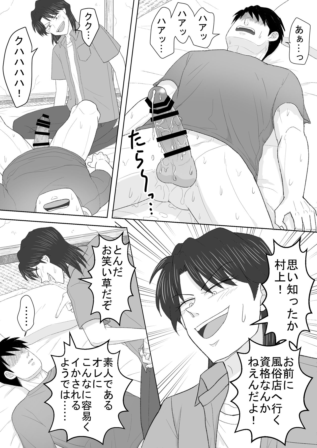 Junjou Ecstasy 2 - Page 30