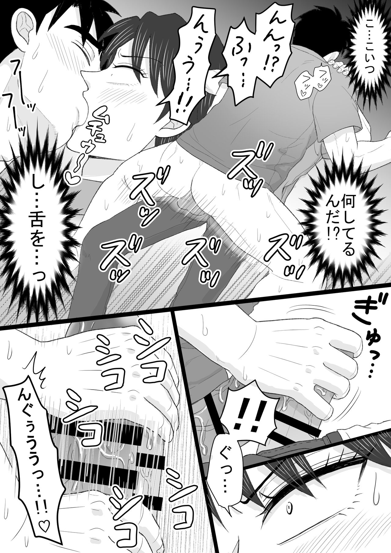 Junjou Ecstasy 2 - Page 36