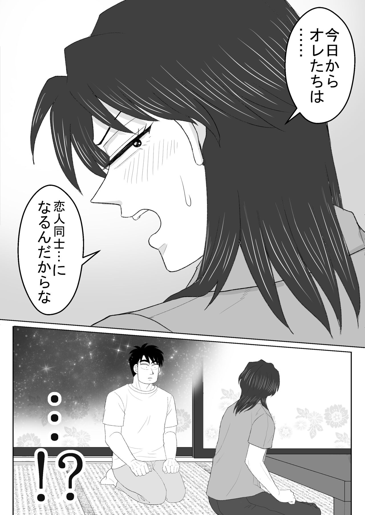 Junjou Ecstasy 2 - Page 52