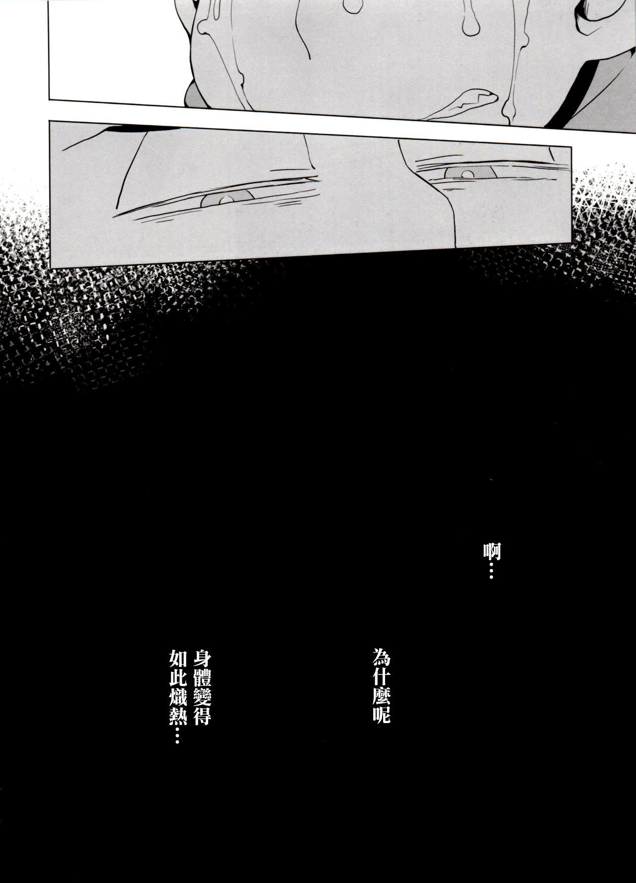 Haguruma - Page 32