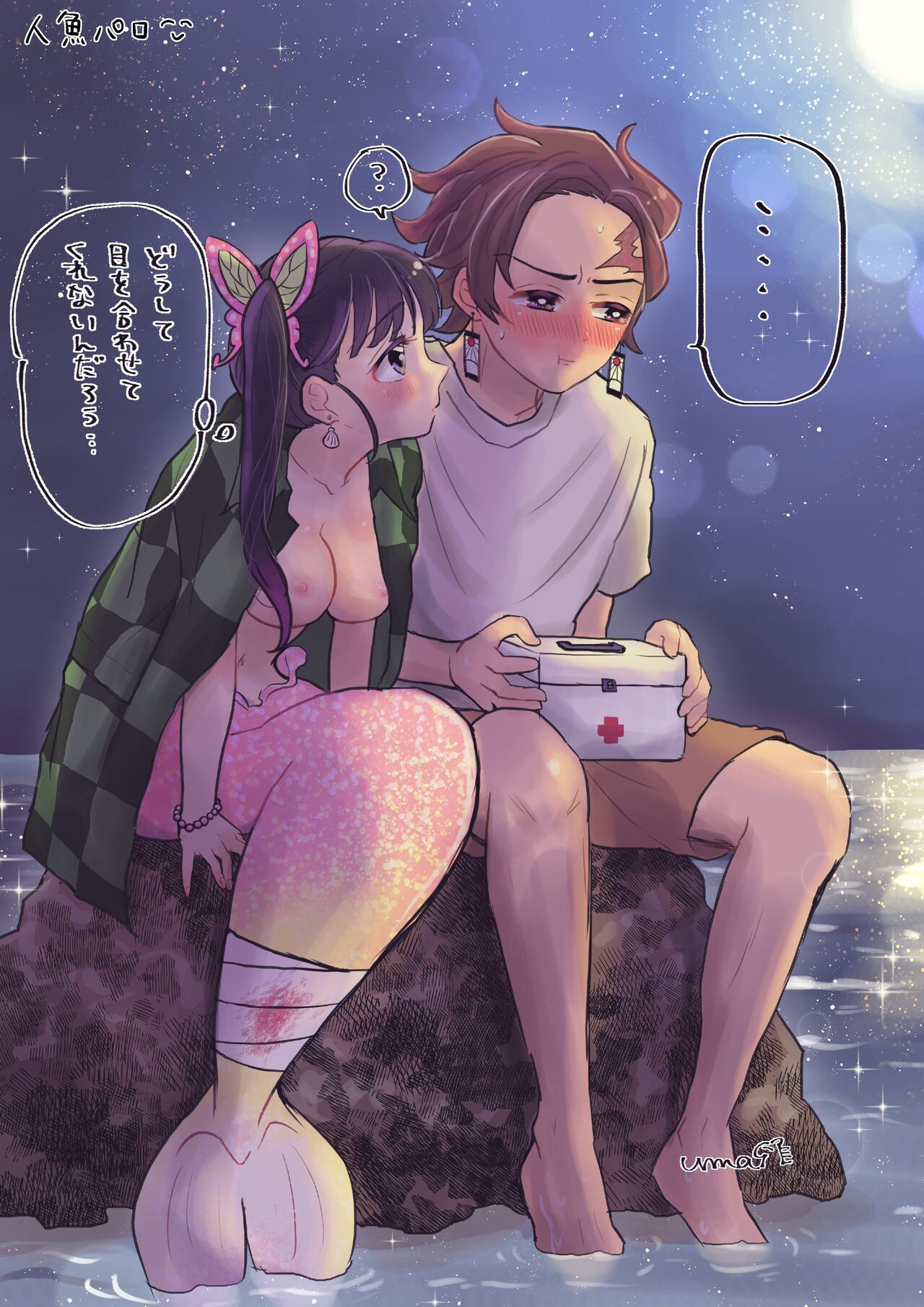 uma - Page 14