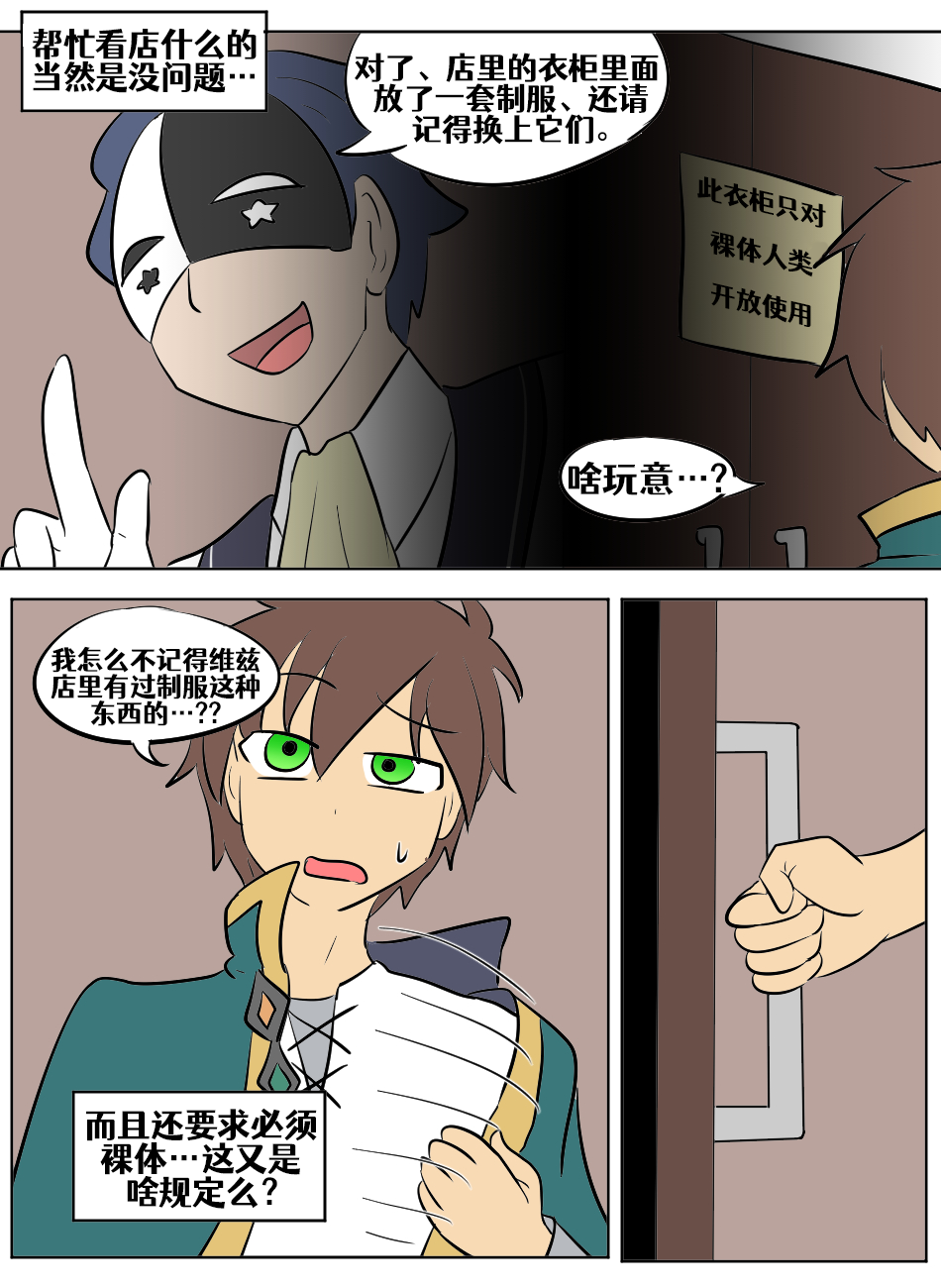 Konosuba TSF - Page 187