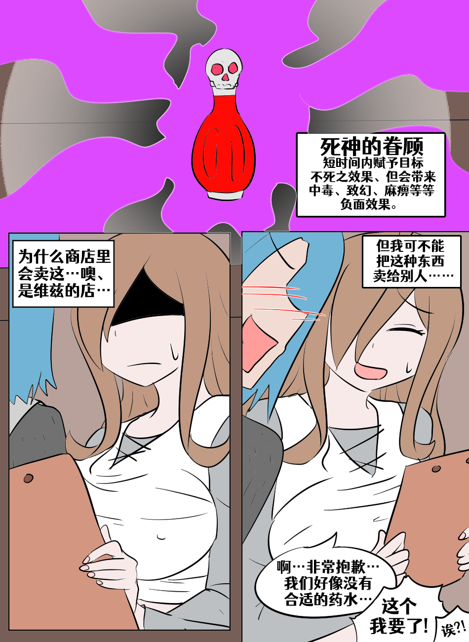 Konosuba TSF - Page 195