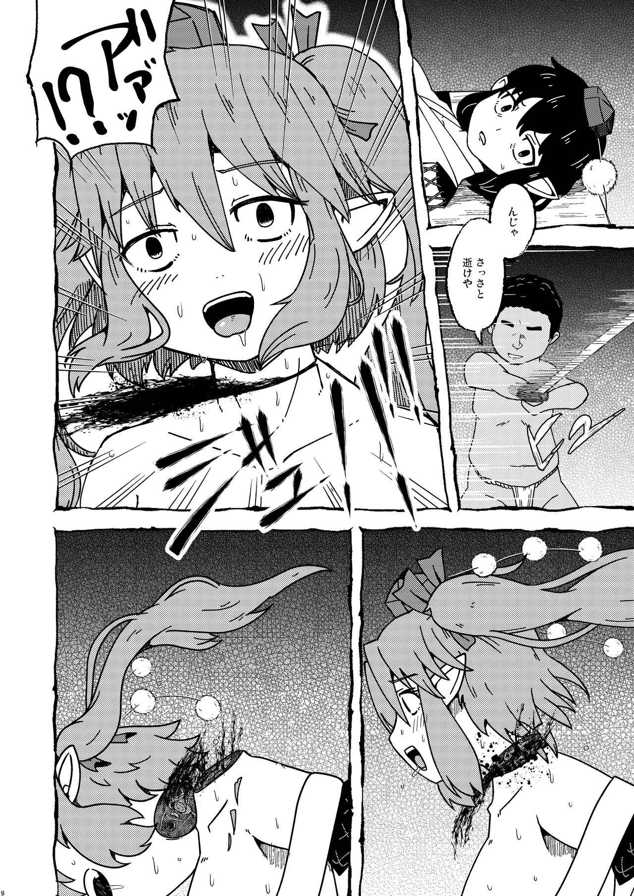 Tengu Giri - Page 7