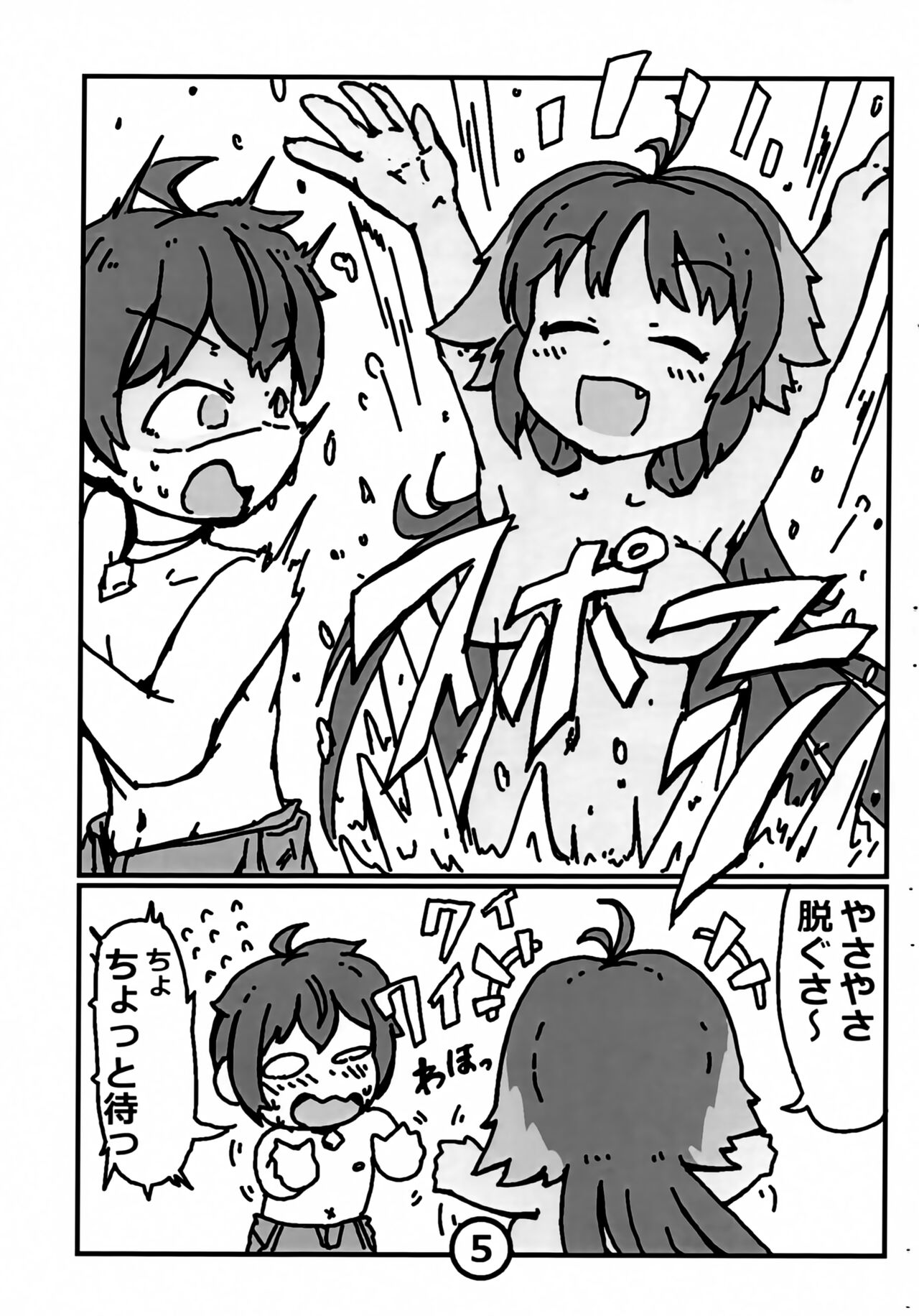 Preview page 6