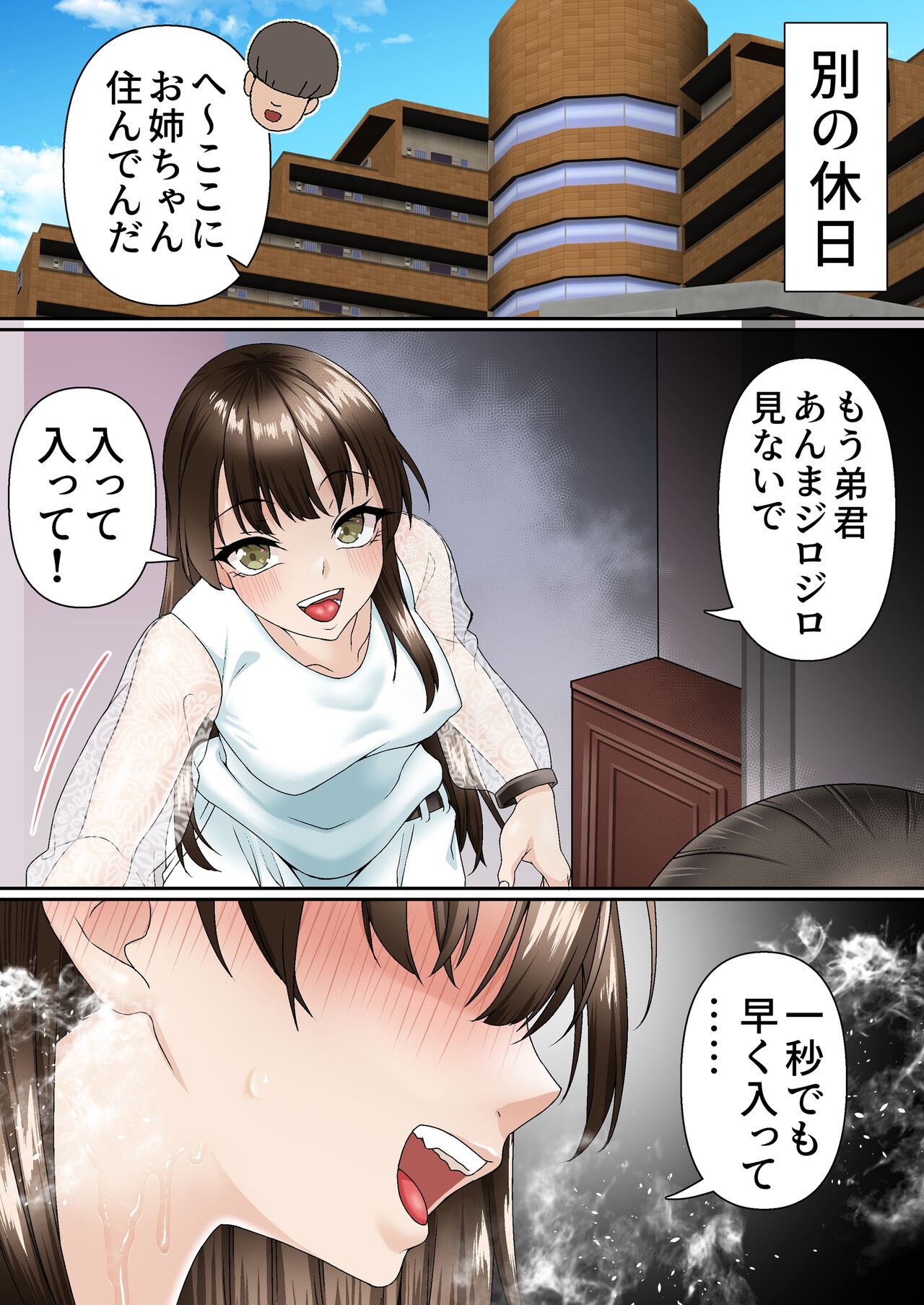 Netorare Onna Basubu Case: 4 - Page 41
