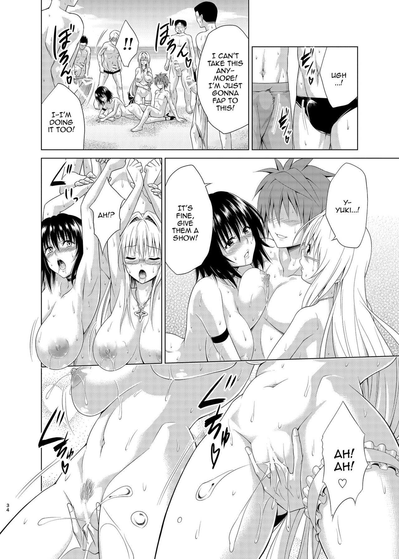 Trouble★Teachers vol. 6 - Page 33