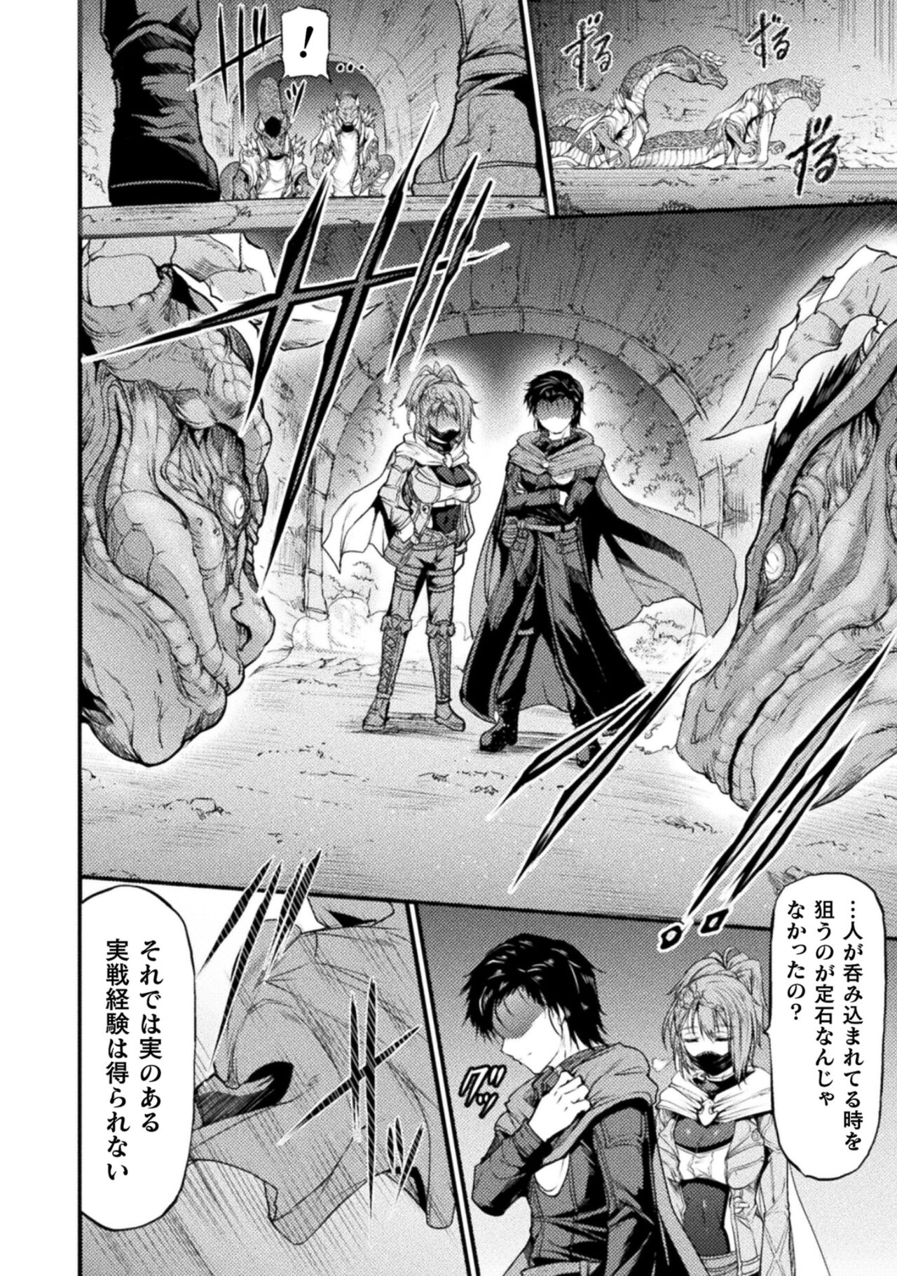 Seidonnoryu 2 - Page 42