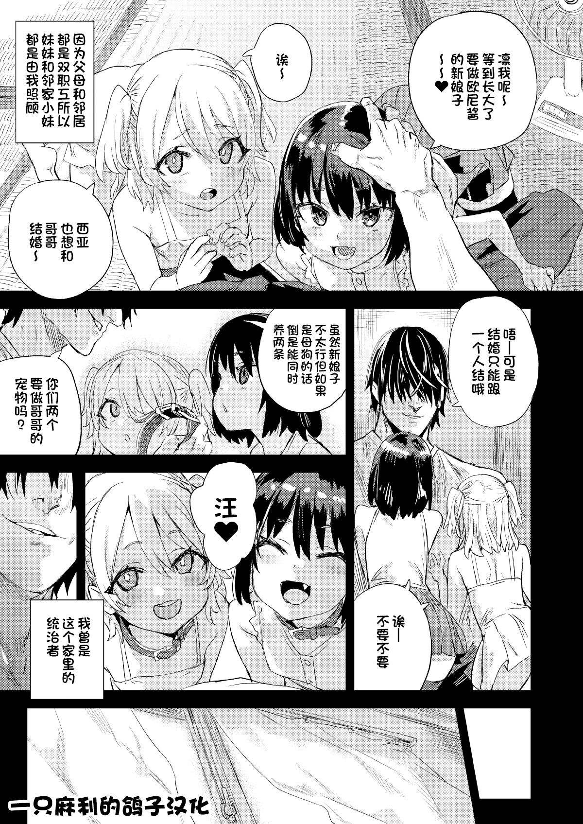 c101原稿進捗1+2 - Page 2