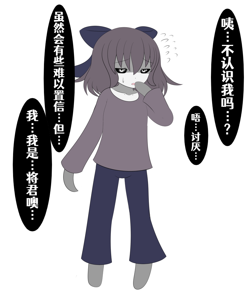 将君 - Page 2