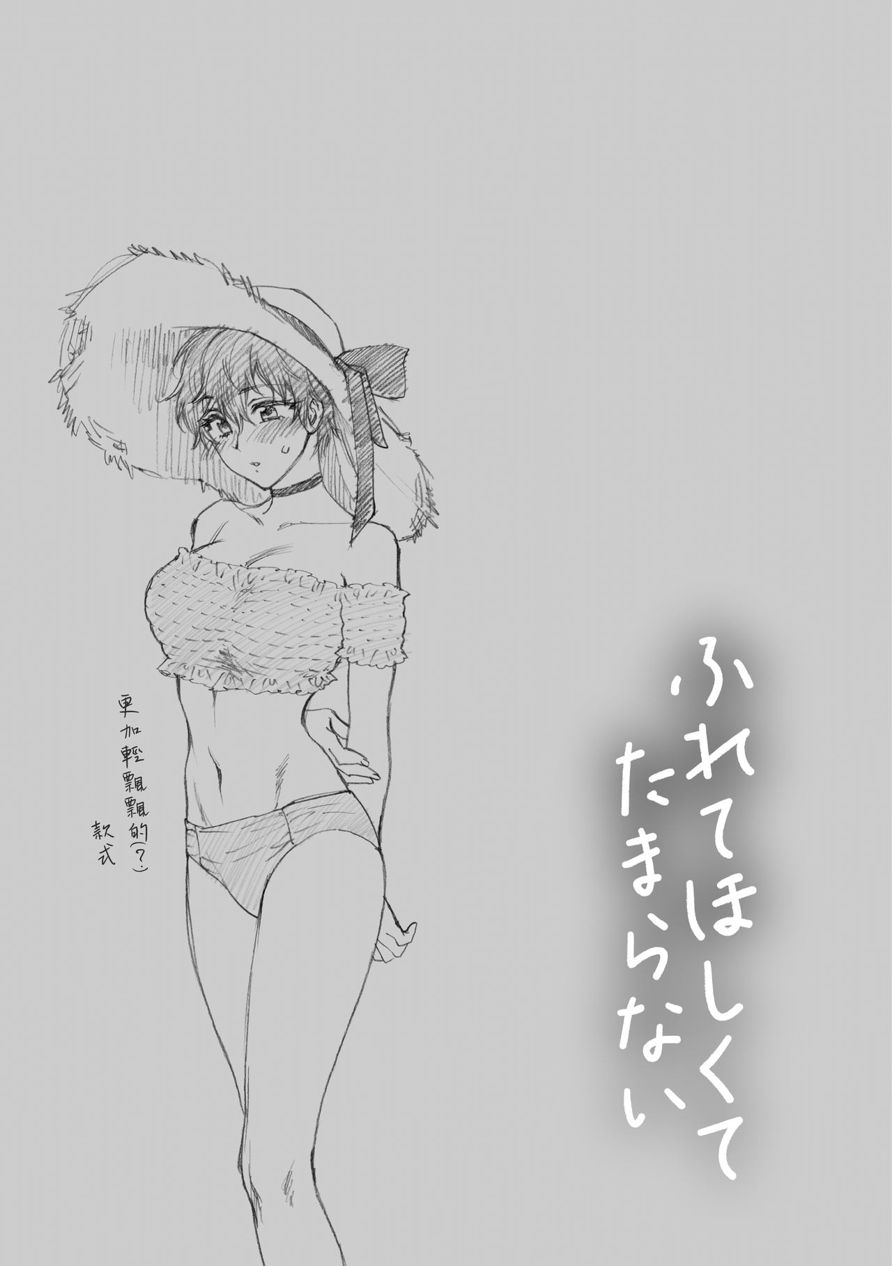 ふれてほしくて たまらない 未来數位、eve個人拼接版 無修正 DL版 - Page 127
