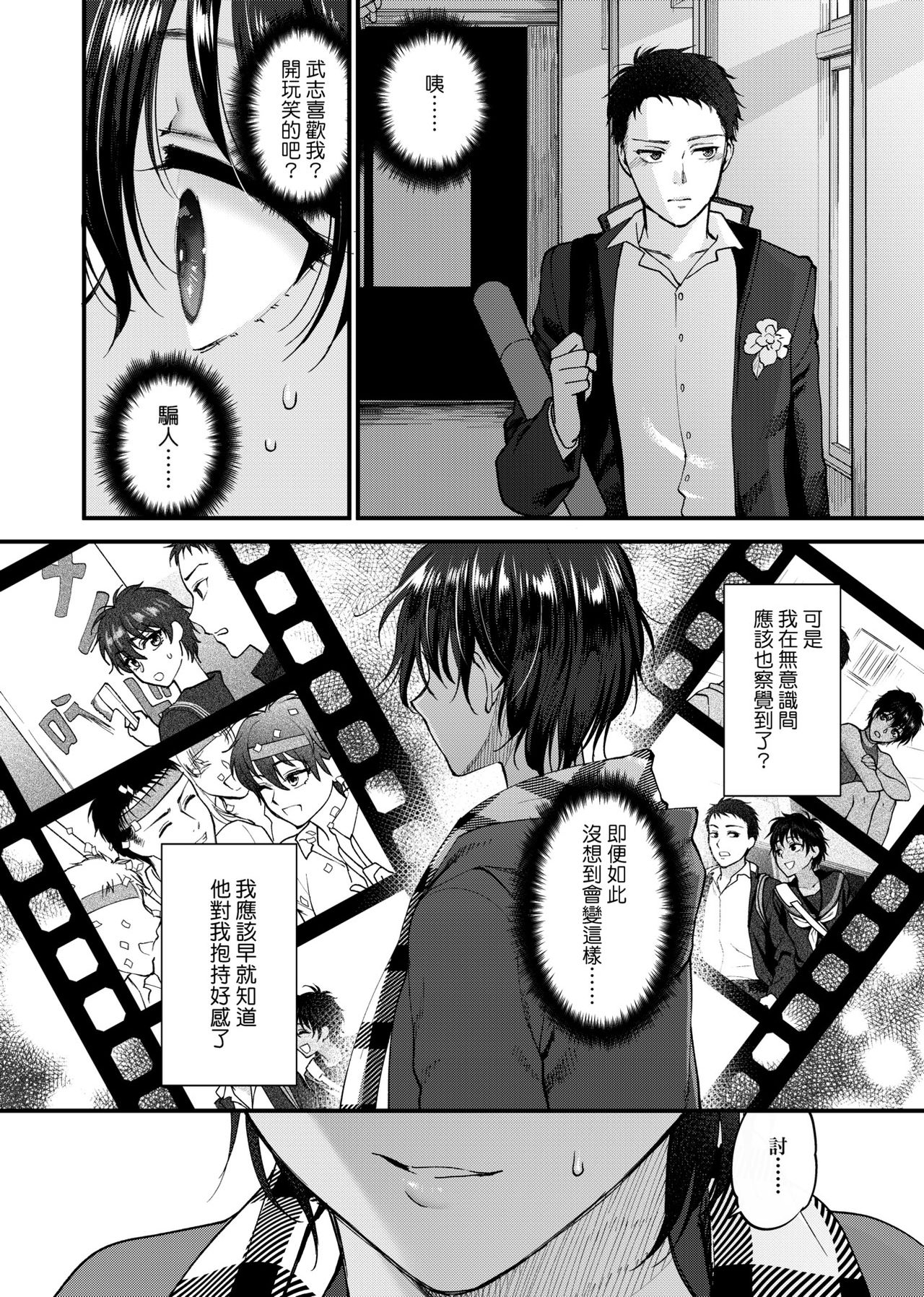 ふれてほしくて たまらない  未来數位、eve個人拼接版 無修正 DL版 - Page 132