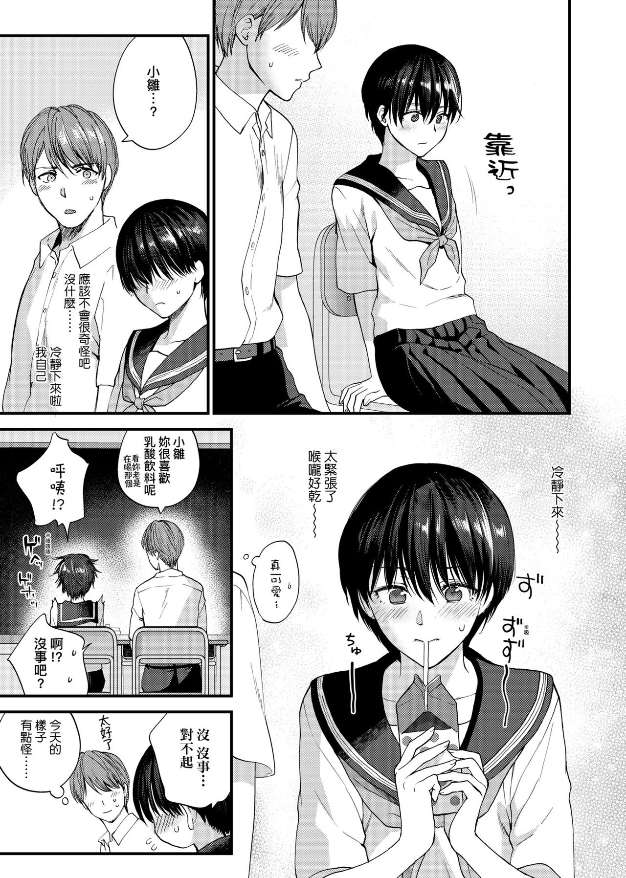 ふれてほしくて たまらない  未来數位、eve個人拼接版 無修正 DL版 - Page 165