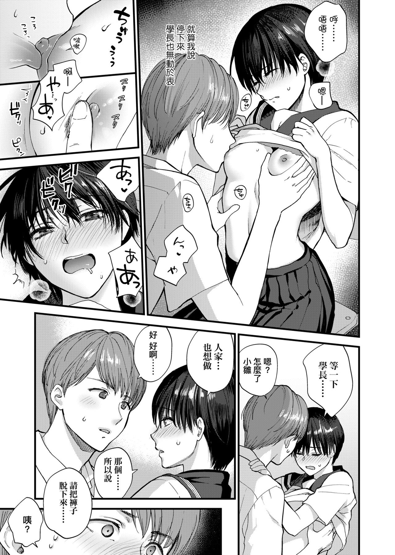 ふれてほしくて たまらない  未来數位、eve個人拼接版 無修正 DL版 - Page 169