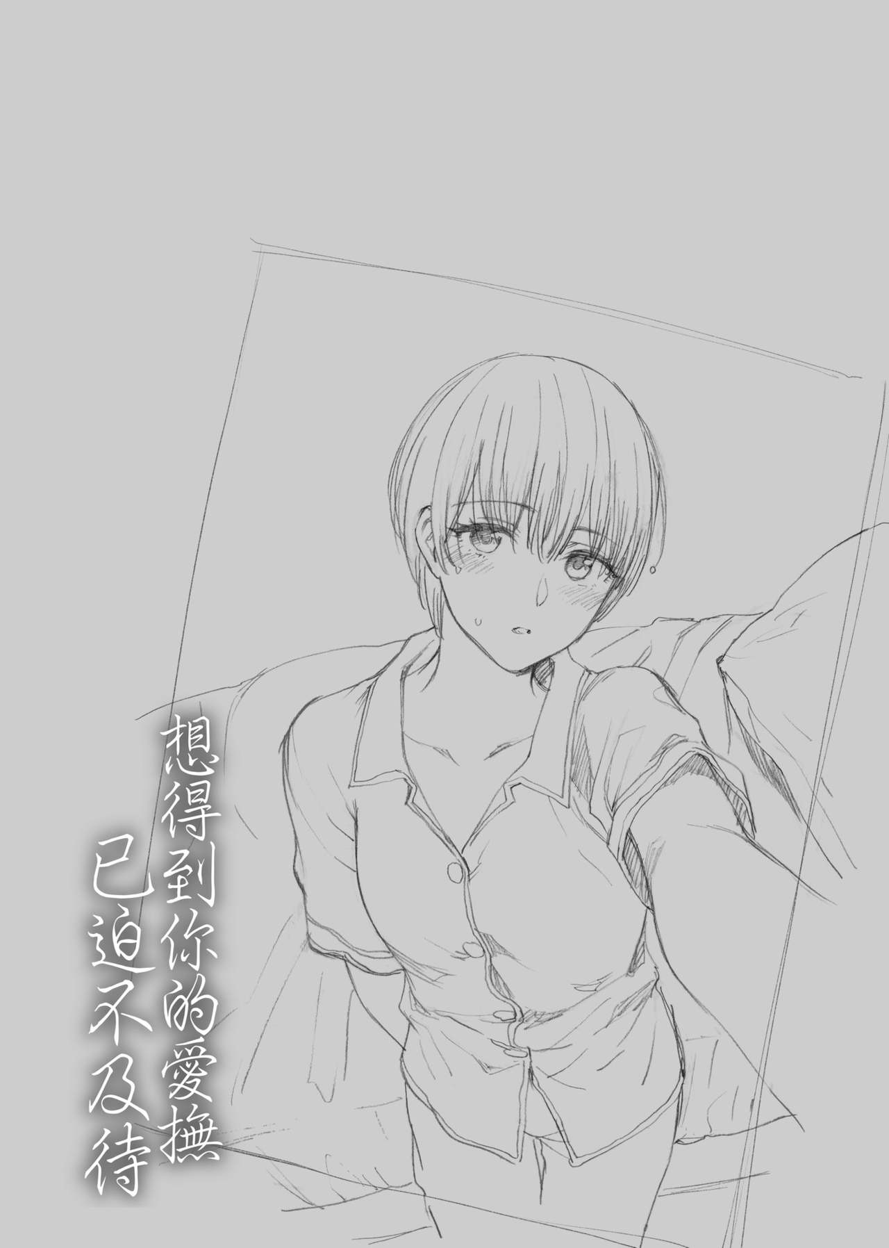 ふれてほしくて たまらない  未来數位、eve個人拼接版 無修正 DL版 - Page 188