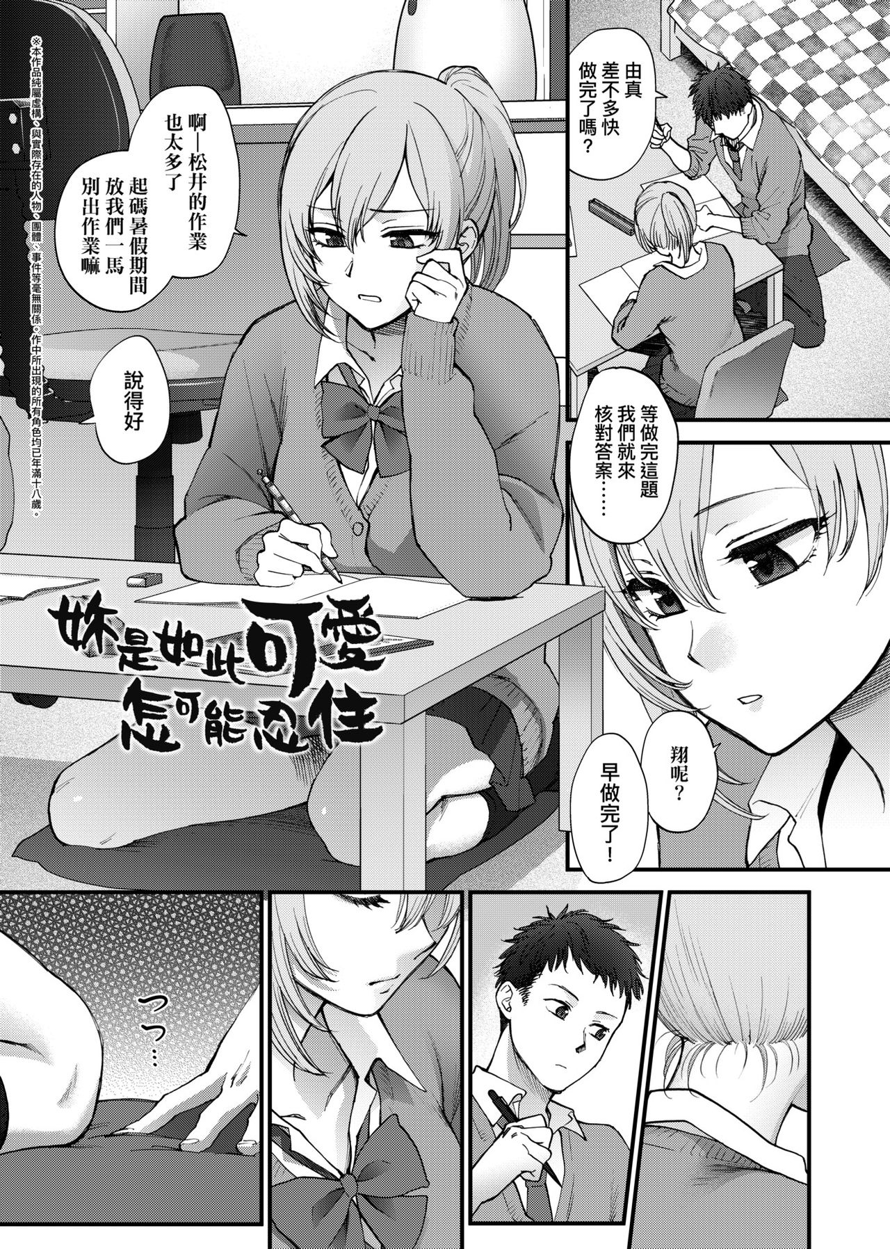 ふれてほしくて たまらない  未来數位、eve個人拼接版 無修正 DL版 - Page 189