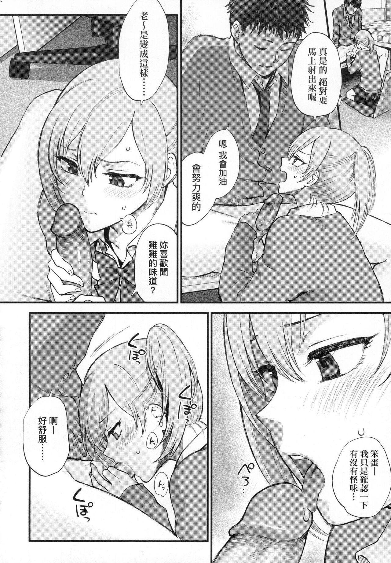 ふれてほしくて たまらない  未来數位、eve個人拼接版 無修正 DL版 - Page 192
