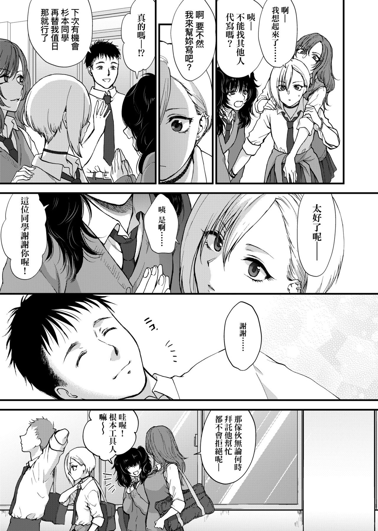 ふれてほしくて たまらない  未来數位、eve個人拼接版 無修正 DL版 - Page 63