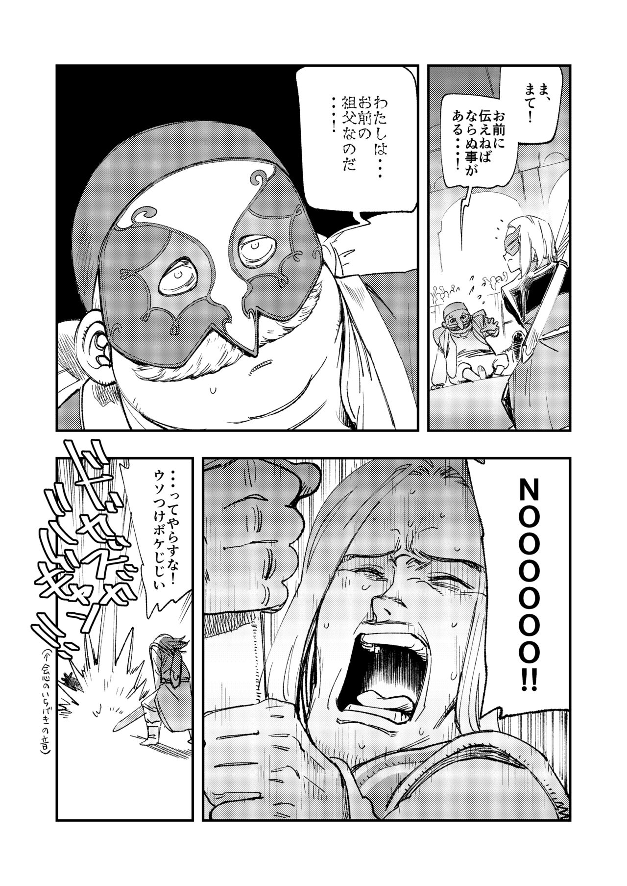 PRINCESS & DEVIL - Page 15