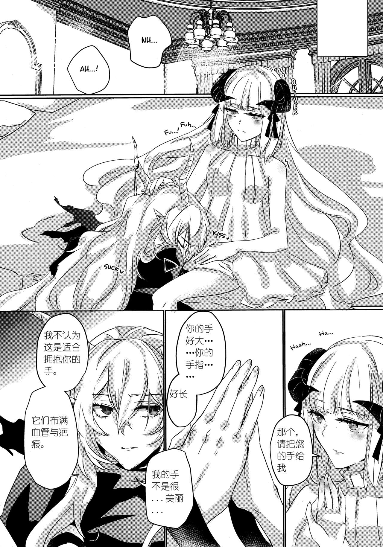 empty | 天赐吾爱·夜灵佳人 - Page 17