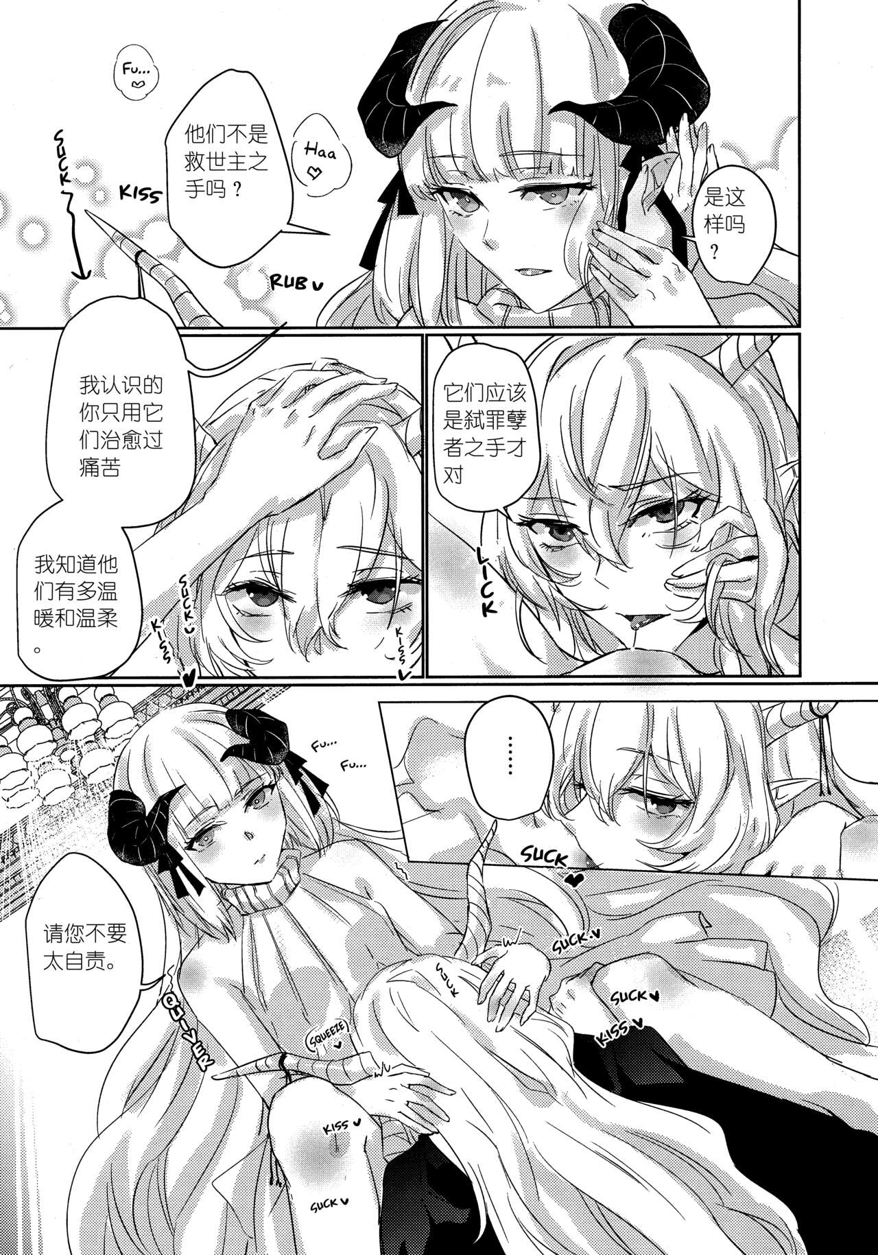 empty | 天赐吾爱·夜灵佳人 - Page 18