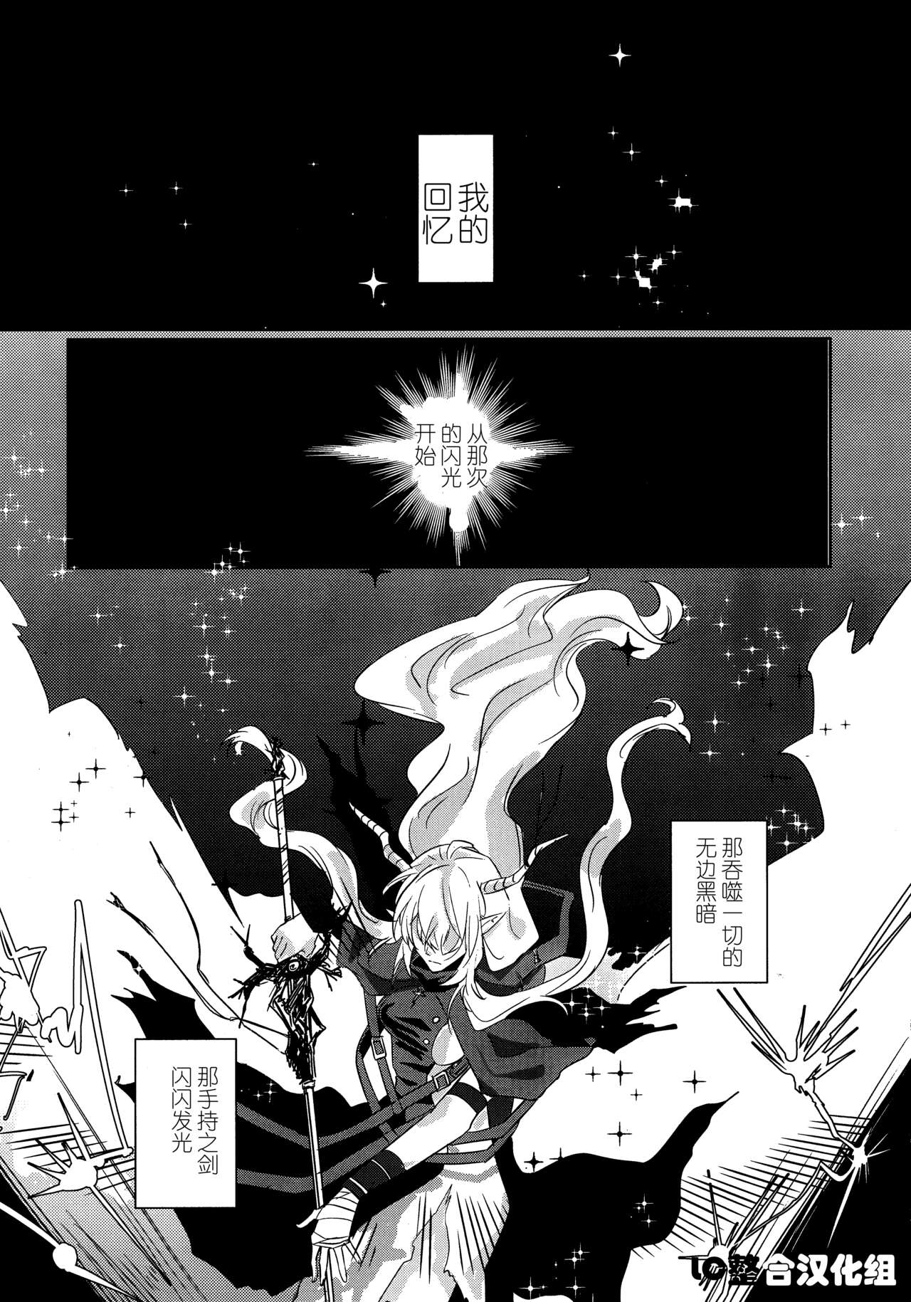 empty | 天赐吾爱·夜灵佳人 - Page 2