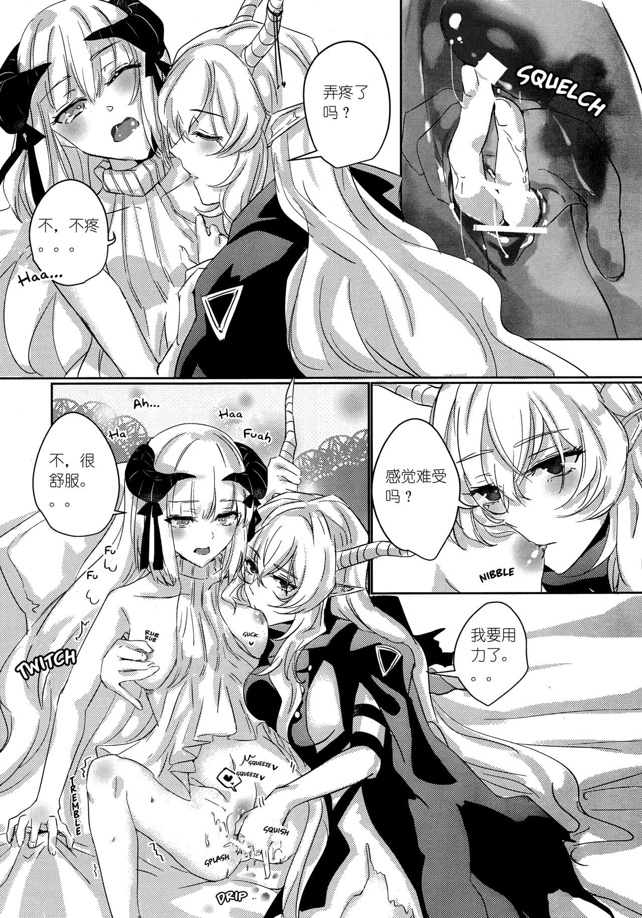 empty | 天赐吾爱·夜灵佳人 - Page 20