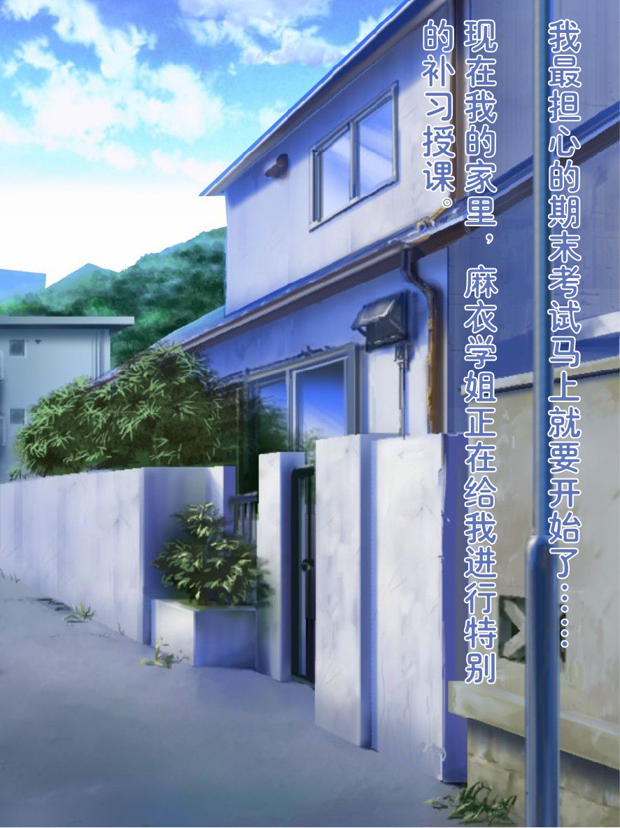 コロロフ的口足交等CG合集（青春猪头等H - Page 225