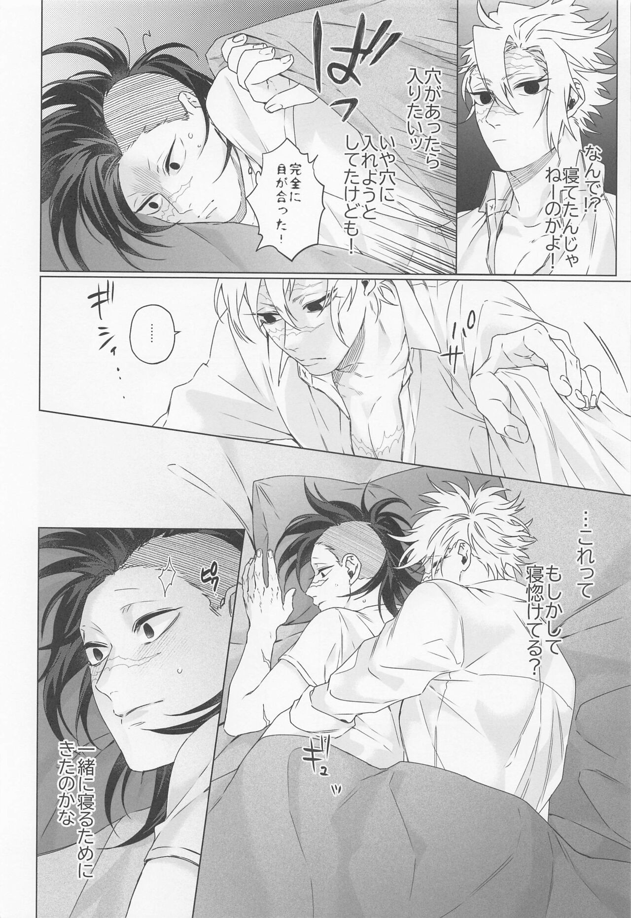 Oregoto Meshiagare! - Page 11