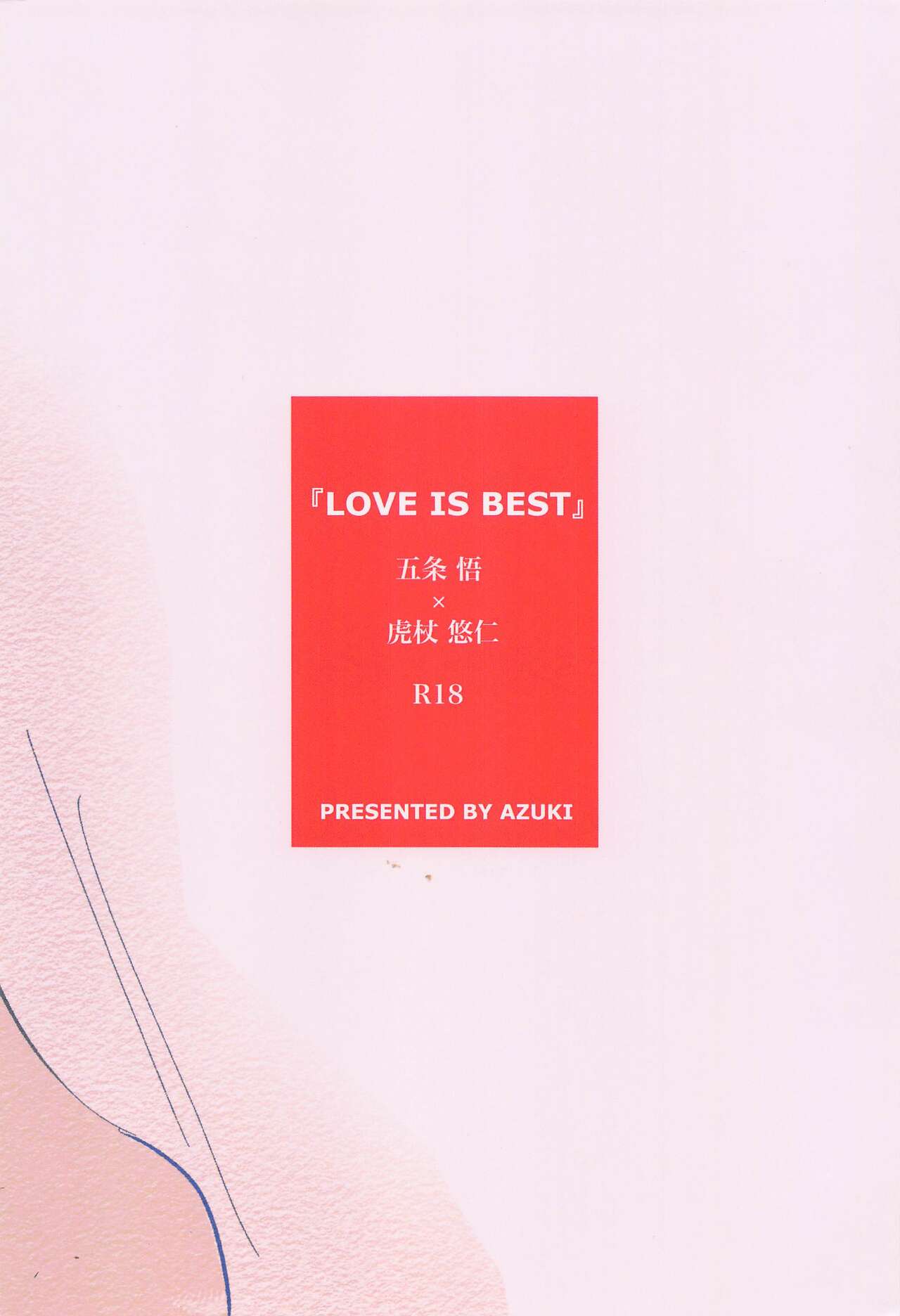LOVE IS BEST - Page 17