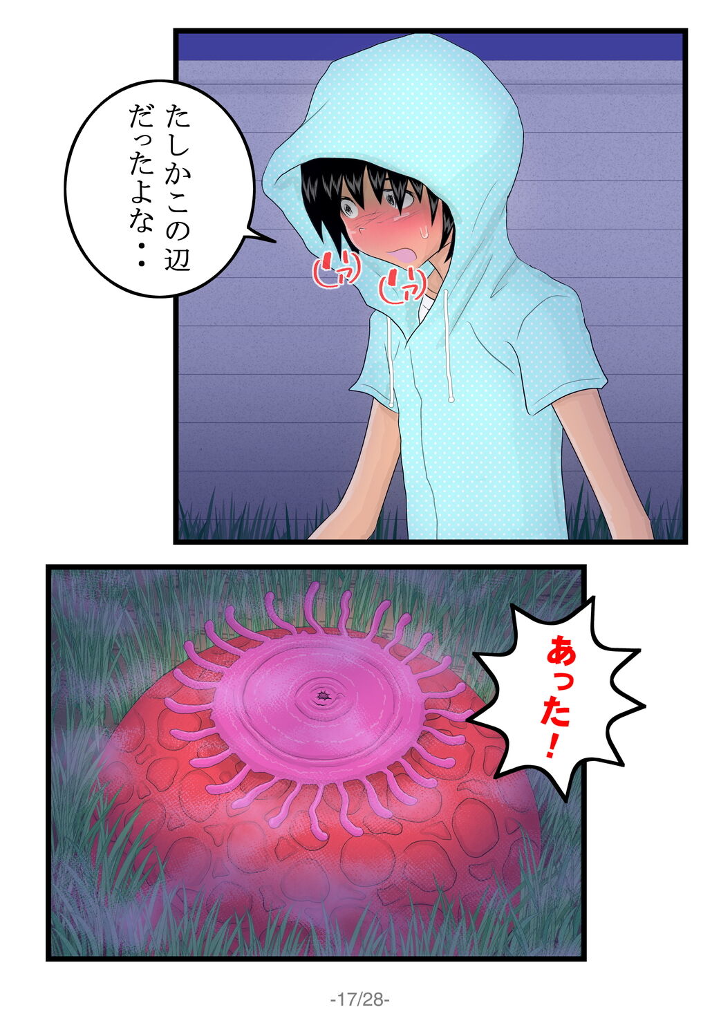 Sakusei Hana - Page 18