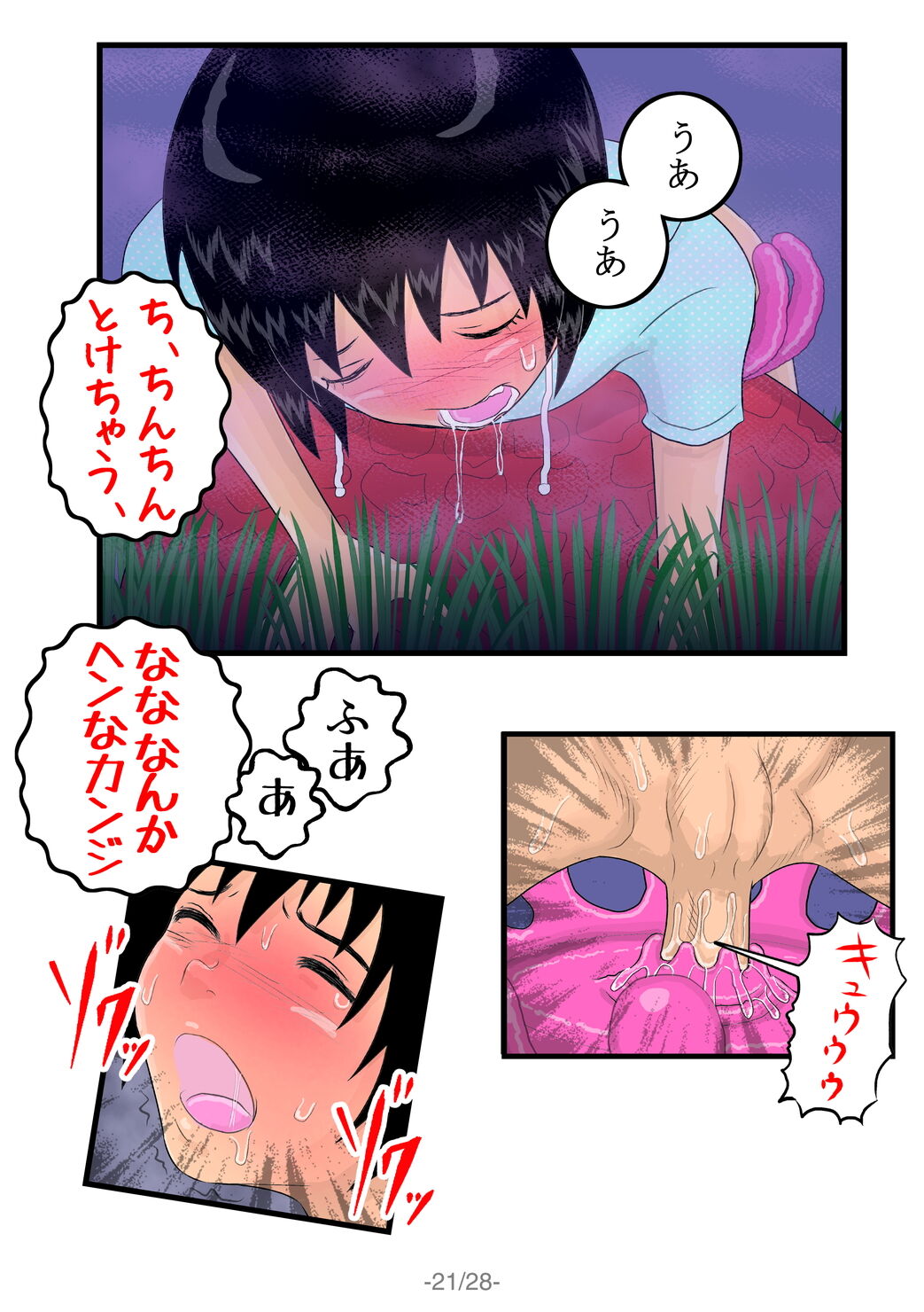 Sakusei Hana - Page 22