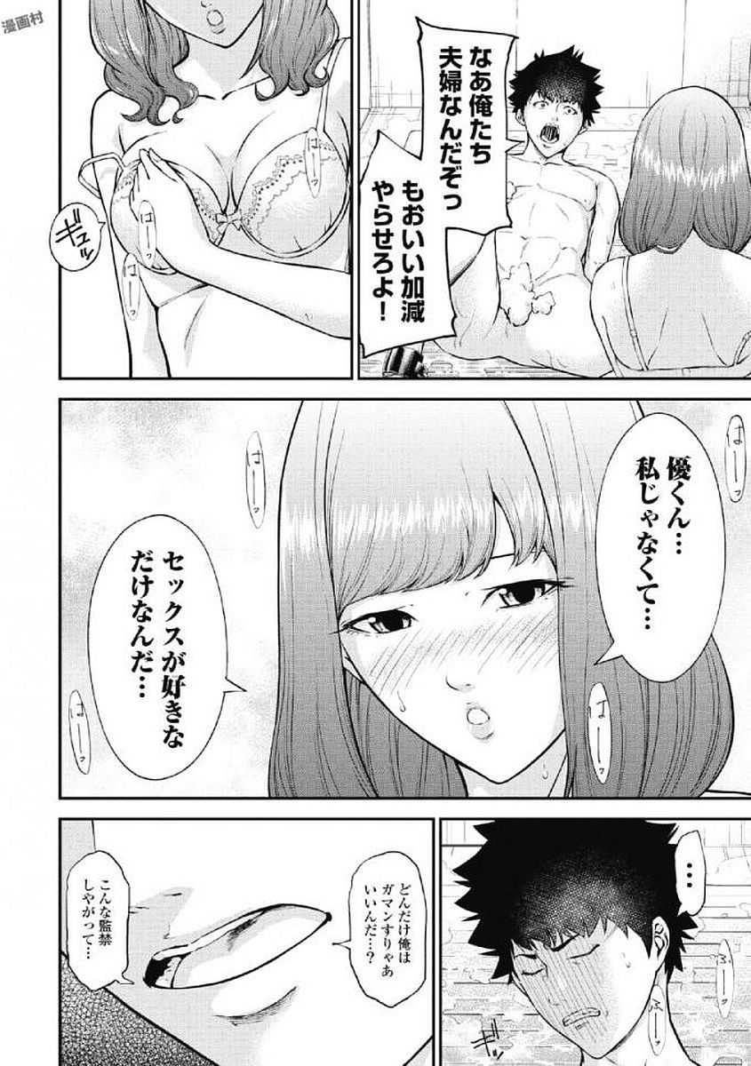 Kankinkon 1 - Page 128