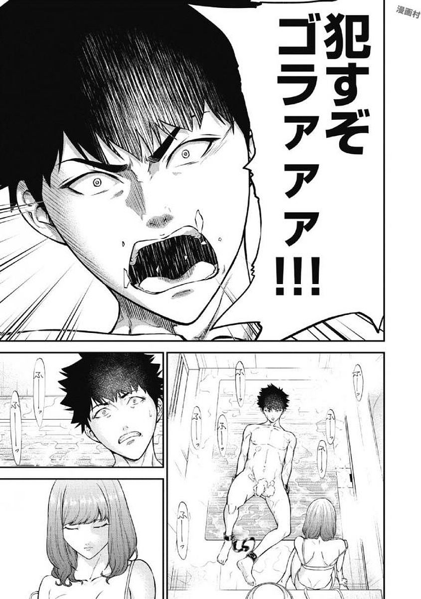 Kankinkon 1 - Page 129