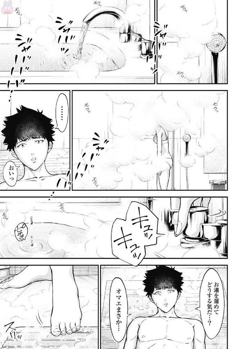 Kankinkon 1 - Page 131