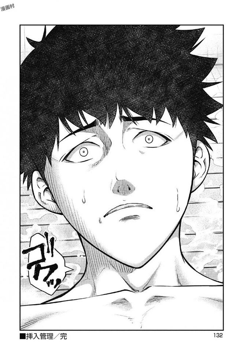 Kankinkon 1 - Page 134