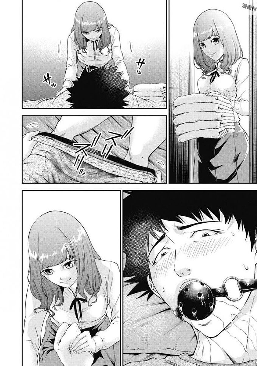 Kankinkon 1 - Page 14