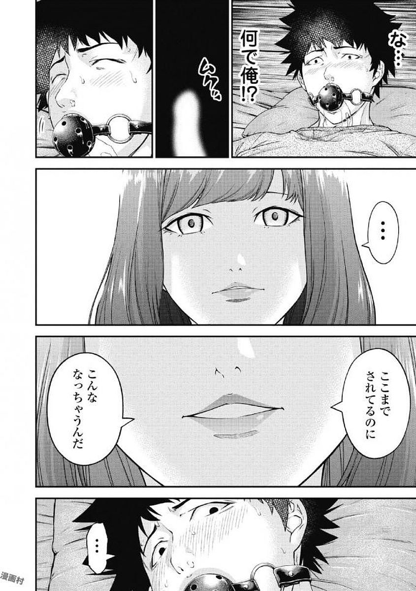 Kankinkon 1 - Page 16