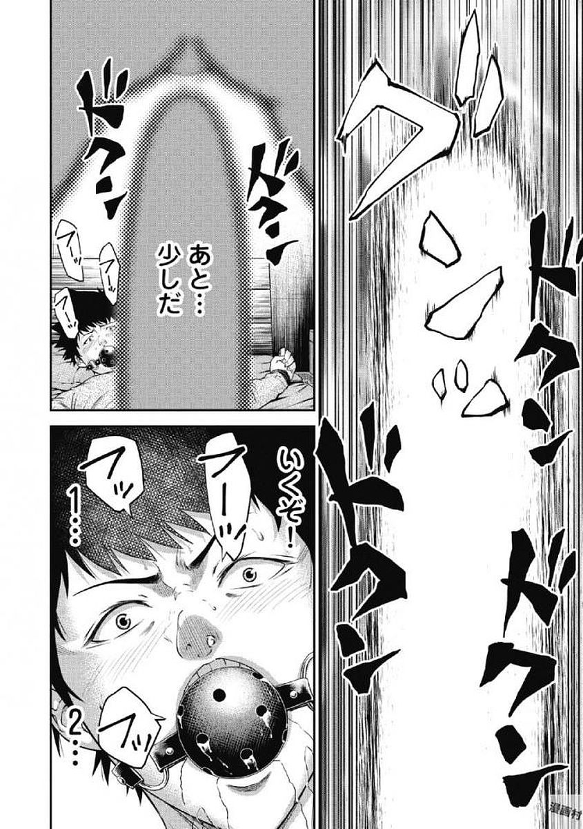 Kankinkon 1 - Page 24