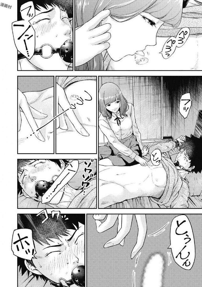 Kankinkon 1 - Page 28