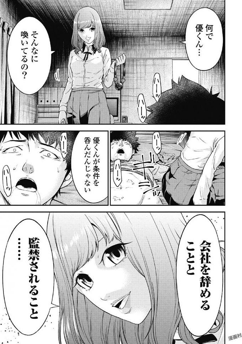 Kankinkon 1 - Page 35