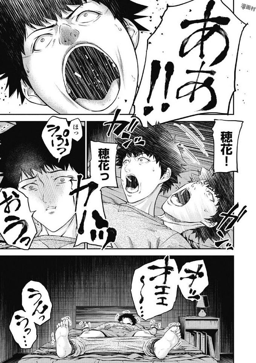 Kankinkon 1 - Page 49