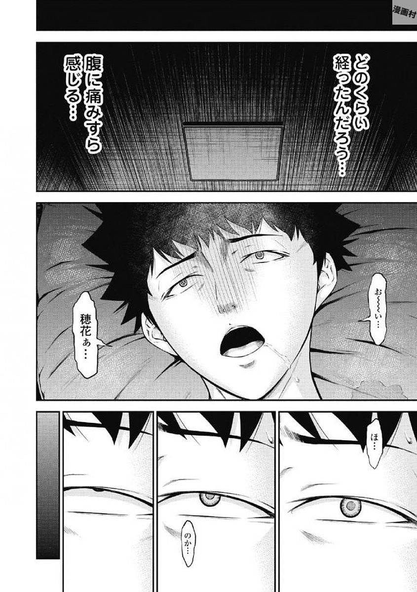 Kankinkon 1 - Page 50