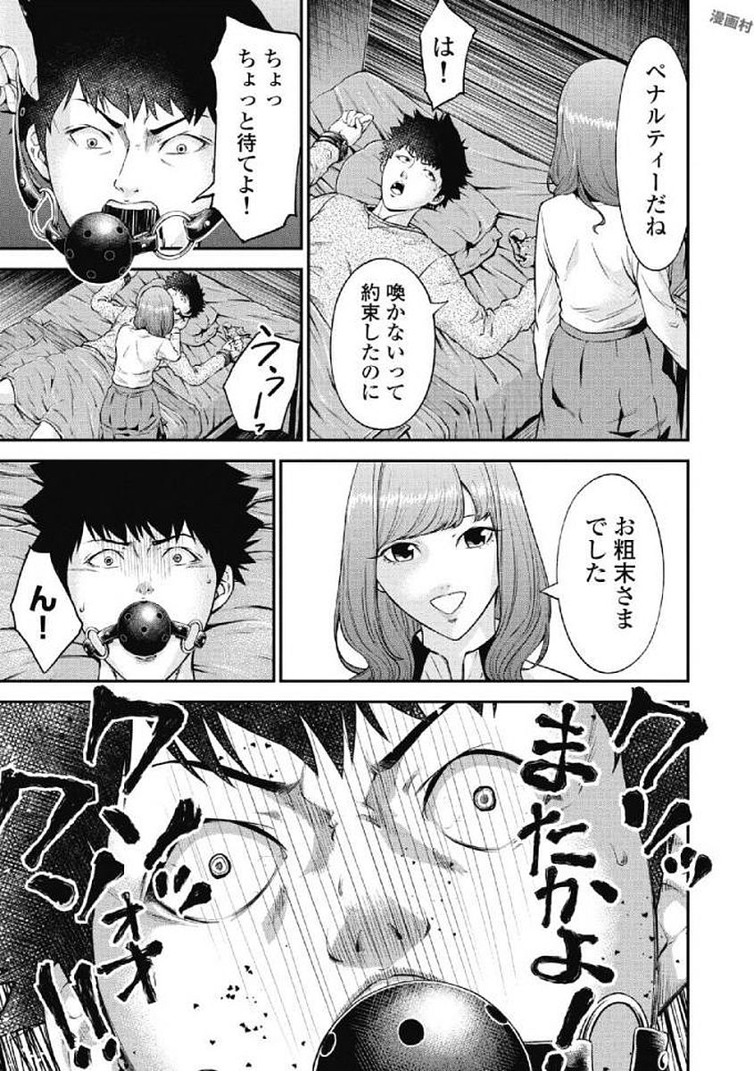 Kankinkon 1 - Page 63