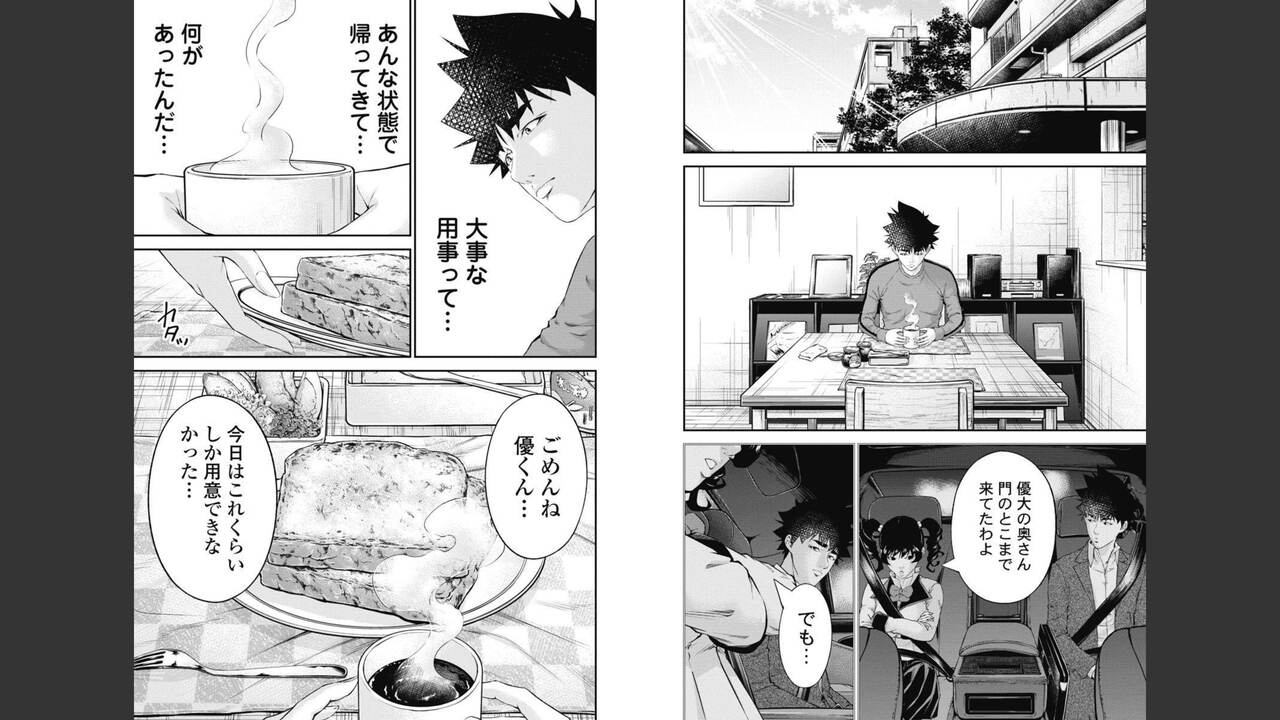 Kankinkon 8 - Page 14