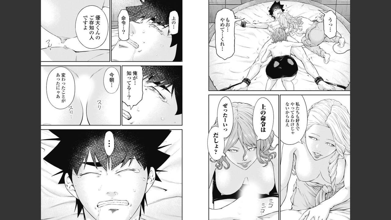 Kankinkon 8 - Page 50