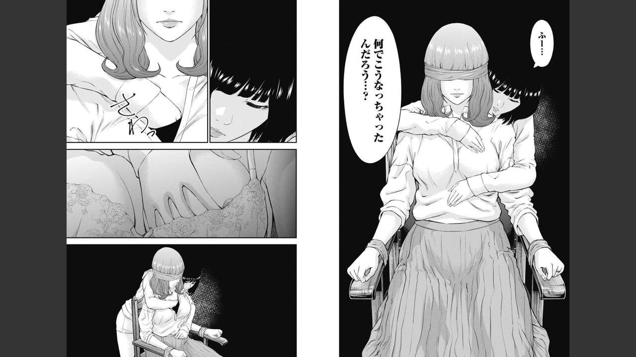 Kankinkon 8 - Page 61
