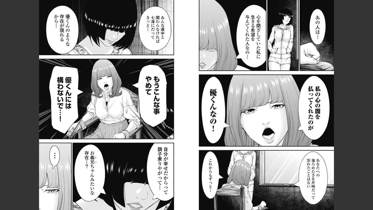 Kankinkon 8 - Page 73