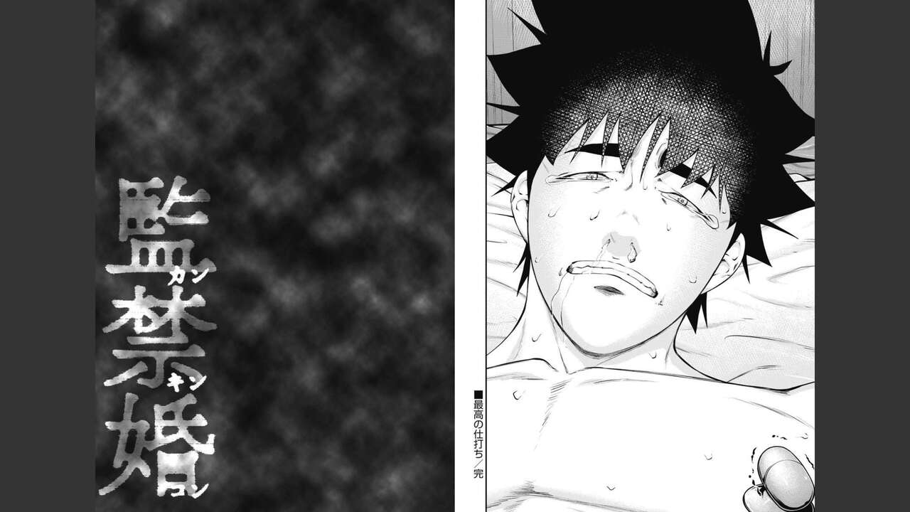Kankinkon 8 - Page 76